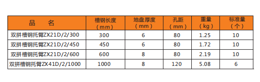 消防抗震支架